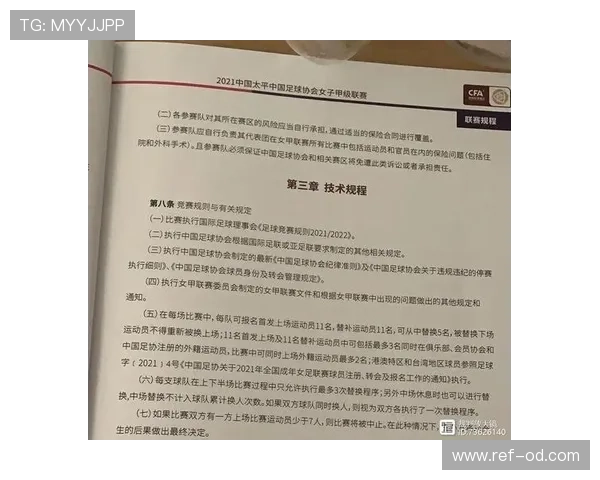 换人次数规则如何限制，哪些情况允许额外换人？