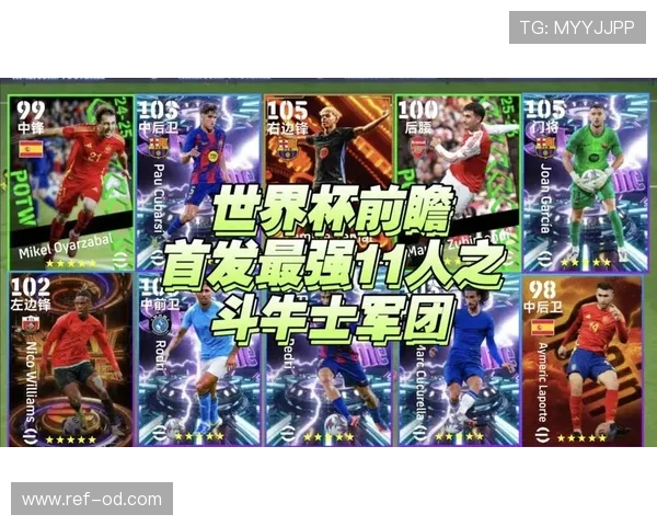 西班牙2026世界杯夺冠前景如何：年轻阵容能否扛起斗牛士复兴大旗