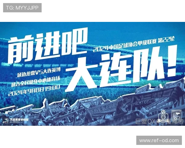 冲超集团竞争加剧大连英博抢分形势不容有失 冲超集团竞争加剧大连英博抢分形势不容有失